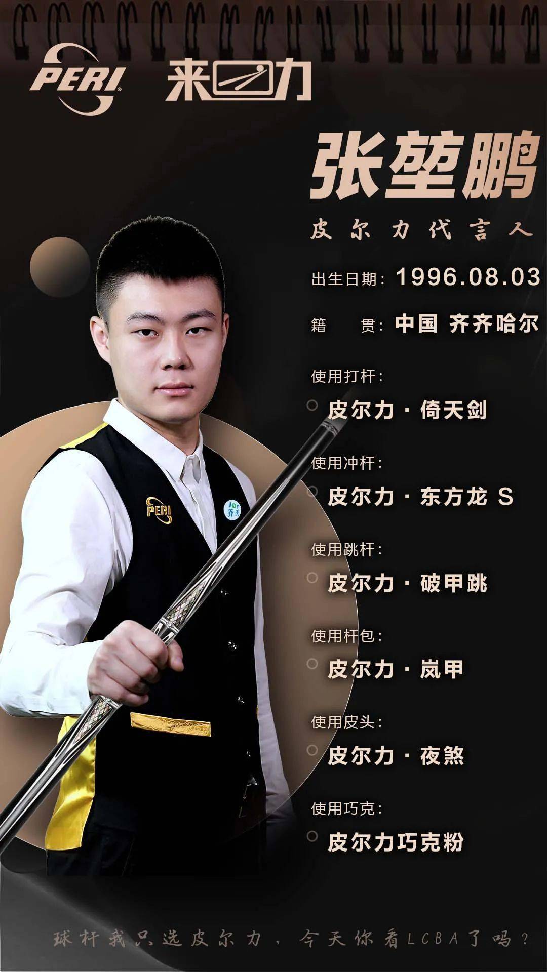 续至次回合 续至次回合